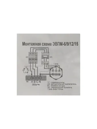 Электрокотел Ресурс ЭВПМ-15 кВт 