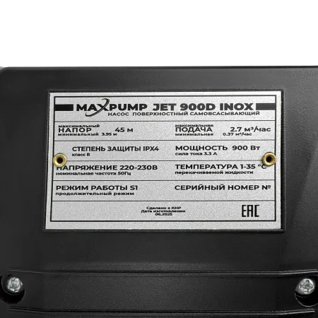 Поверхностный насос MAXPUMP JET 900D INOX